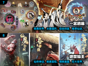 2024仙侠手游排行榜🔥前十名画质唯美必玩！截图4