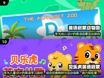 🔥2024亲子游戏大全！玩转亲子时光✨截图5