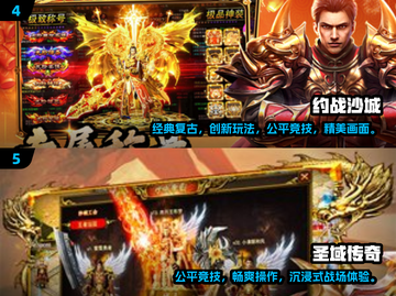 🔥2025最耐玩传奇手游合集来袭！🎮截图3
