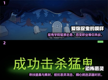 👻2024超火抓鬼游戏合集，胆小勿入！截图3