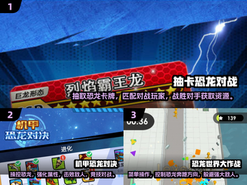 🔥2025必玩恐龙对打游戏推荐🦖🎮截图2