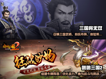 🔥2023必玩三国卡牌手游推荐！♣截图3