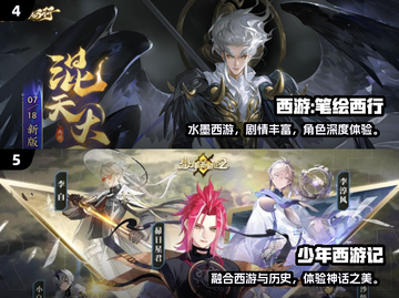 🔥2025爆款大话手游榜单新鲜出炉！🎮截图3