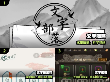 🔥2025最火文字游戏TOP榜💥截图2