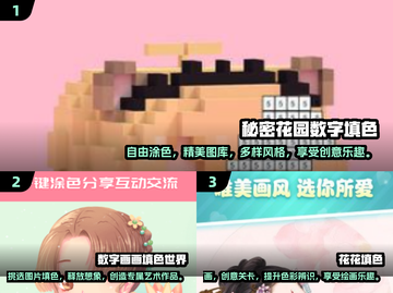 2025超🔥涂色游戏合集🎨宝子们快冲！截图2