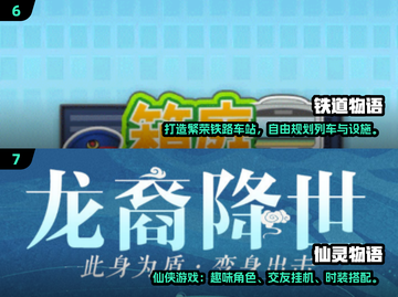 🔥2024热门物语游戏大合集！🎮截图4