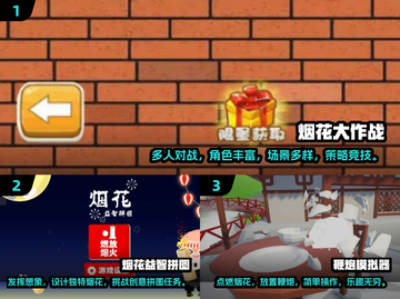 ✨2025必玩烟花游戏🔥排行榜TOP下载清单🎉截图2