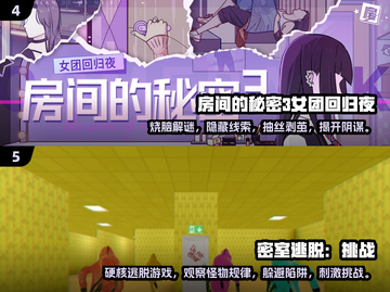 🔥2024必玩密室手游推荐，下载就爆🔥截图3