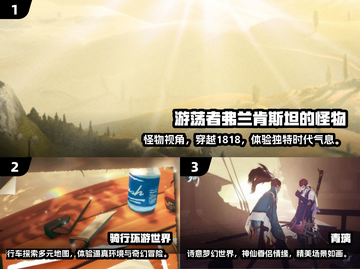 2024必玩！这些游戏风景美到窒息✨🔥截图2
