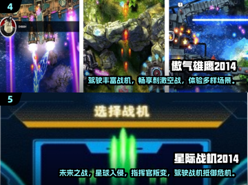 🔥2014年最受欢迎的3A大作和经典手游分享🎮截图3
