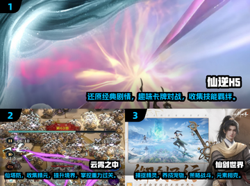 🔥2025必玩仙侠手游🔥人气超高等你来战！截图2