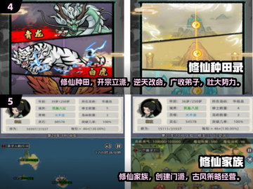🔥2024修仙手游TOP榜！🎮自创门派爽翻天！✨截图3