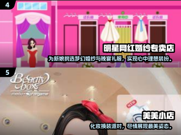 👗2024必玩服装店游戏合集！爆款推荐🔥截图3