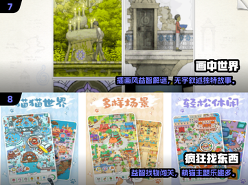 🔥2025热门单人益智游戏推荐✨烧脑挑战来袭💥截图4