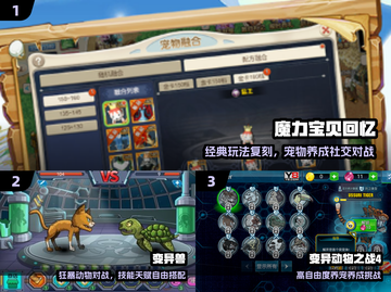 🔥2025最火异兽游戏下载来袭！🦖截图2