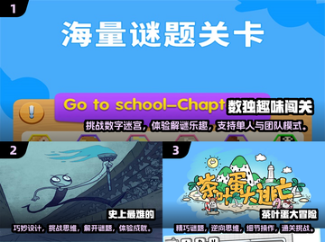 2025最🔥烧脑闯关小游戏🎉必玩清单来啦！截图2