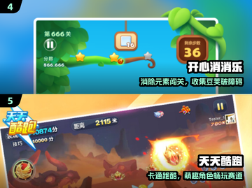 🔥2014爆款手游TOP榜💥截图3