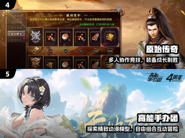 🔥2025爆款盛和游戏TOP5💥截图3