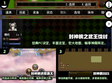 🔥2025必玩！封神演义单机手游推荐🌟截图2