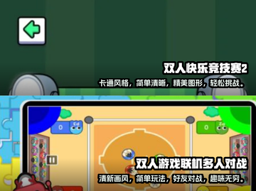 🔥2024必玩！经典双人游戏合集🎉截图3