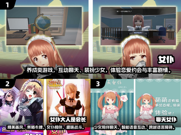 2024必玩🔥女仆游戏下载分享🎮截图2