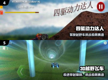 🔥2025最火越野车手游Top榜🚗截图3
