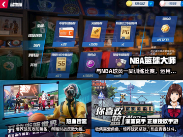 🔥2022热门免费篮球手游排行榜🌟截图2