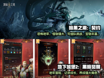 🔥2025必玩的地牢猎手游戏大全💥截图3