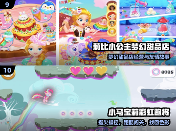 👑莉比小公主游戏大合集！✨截图5