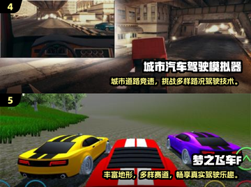 🚗🔥单机开车游戏合集！安卓必玩推荐💥截图3