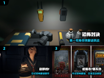 😱零系列TOP10恐怖神作推荐！2025必玩💀截图2