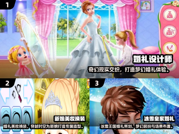 💍2025超甜结婚小游戏合集！玩到停不下来截图2
