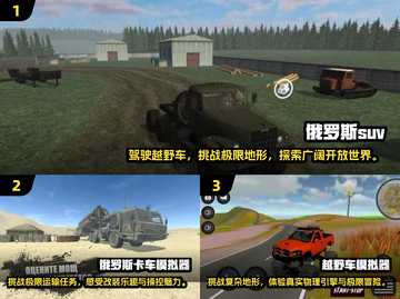 💥2025年必玩的俄罗斯越野车游戏🔥分享🚗截图2