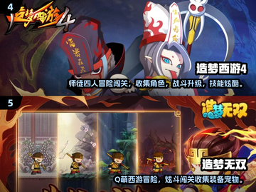🔥首冲送悟空！2025最火西游手游大揭秘🎮截图3