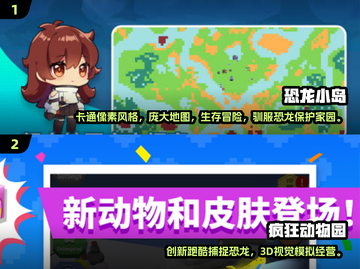 抓捕恐龙大冒险🎉2025超耐玩手游推荐截图3