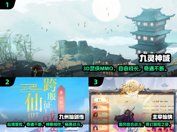 🔥2024仙侠手游TOP榜✨热门全收录！截图2