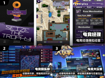 🔥2025最火电竞经理手游TOP榜🏆截图2