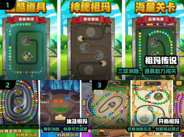 🐸2025最火青蛙祖玛手游TOP5！截图2