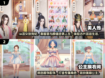 2024超🔥双人换装手游推荐✨截图3