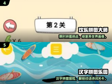 🔥宝宝拼图游戏TOP榜！2025经典合集来袭👶🏻🧩截图3