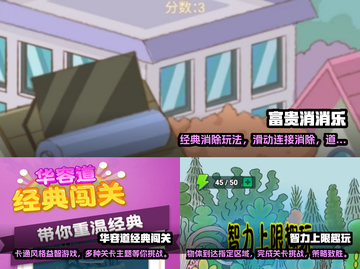 2025年最适合老年人玩的趣味游戏合集✨截图2