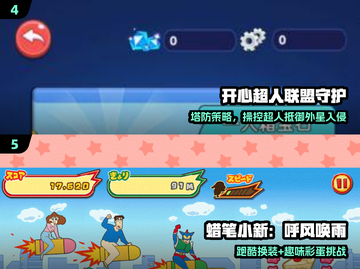 🔥2025必玩！大头儿子游戏来袭🎮截图3