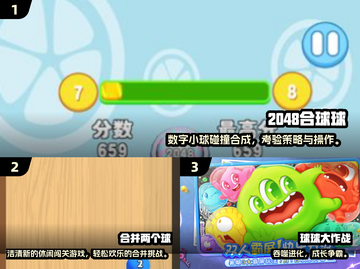🔥2025超好玩球球合成游戏大合集💥🎮截图2