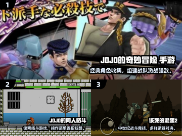 🔥2025超火jojo格斗手游推荐💥🎮截图2