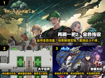 🔥2025必玩日式RPG游戏下载推荐🎮截图2