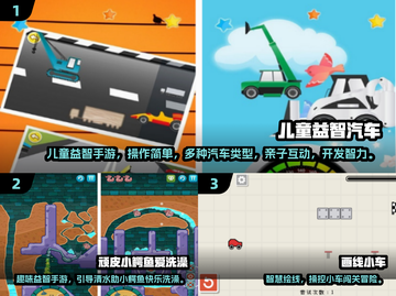 🔥2025最火儿童益智游戏TOP榜💥脑力训练神器👶✨截图2