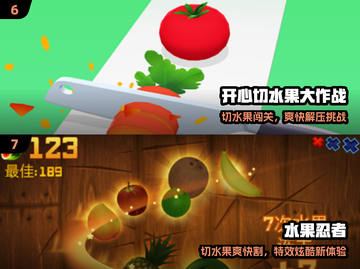 🍉切水果爽到爆！2024必玩神作🔥截图4