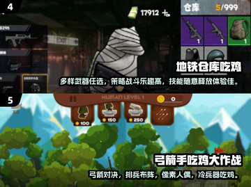 🔥2025超好玩吃鸡游戏合集💥一起开黑不容错过！截图3