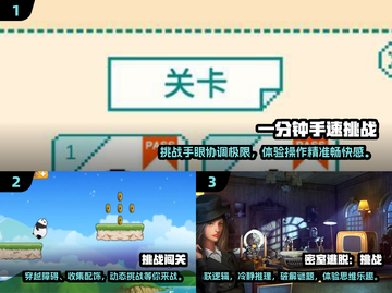 2025超🔥挑战游戏推荐，可玩性爆表！🎮💥截图2