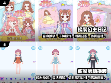 🔥2025最受欢迎的舞法天女游戏合集来啦！跳舞Girl冲鸭💃截图3